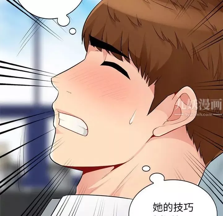 我的继母是寡妇-第39话 - 图片 44