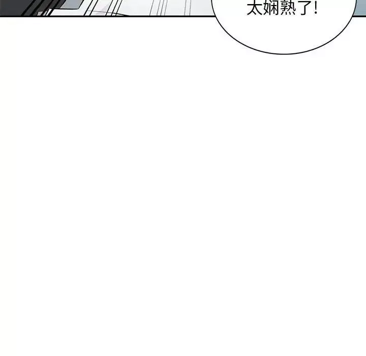 我的继母是寡妇-第39话 - 图片 45