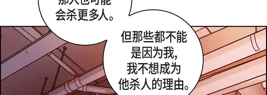 獻給心臟第82話