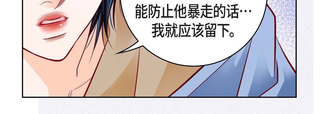 献给心臟第82话