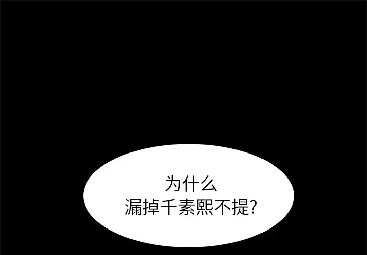 未亡人第43话