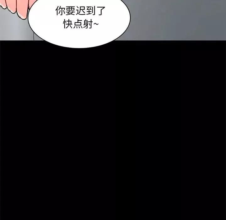 我的继母是寡妇-第39话 - 图片 57