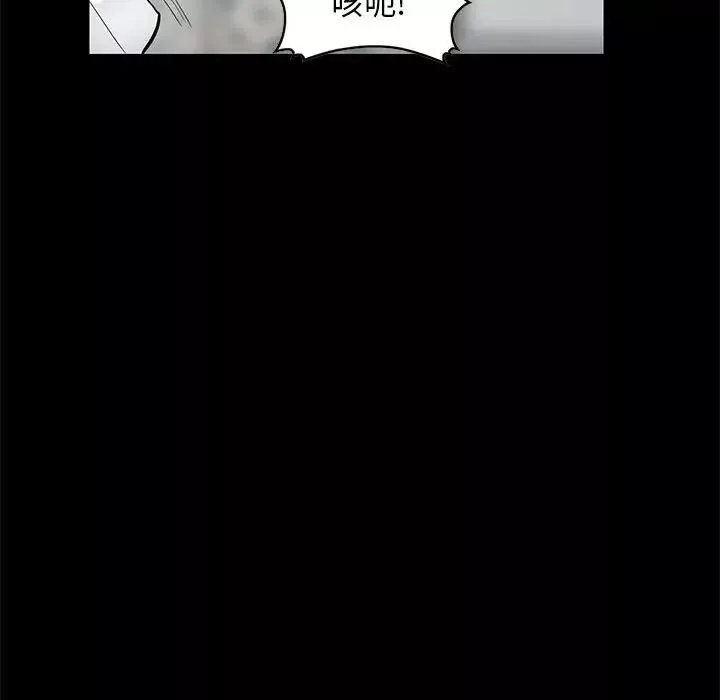 我的继母是寡妇-第39话 - 图片 59