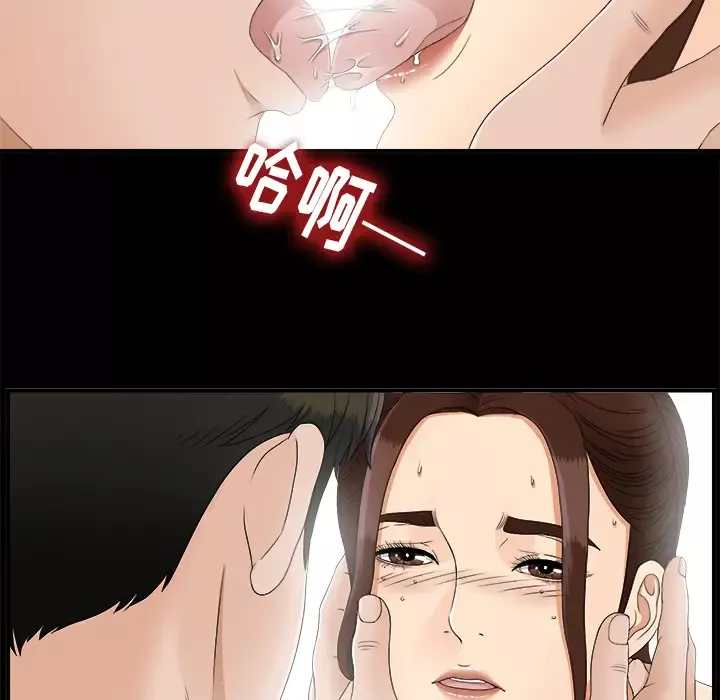 未亡人-第43话 - 图片 11