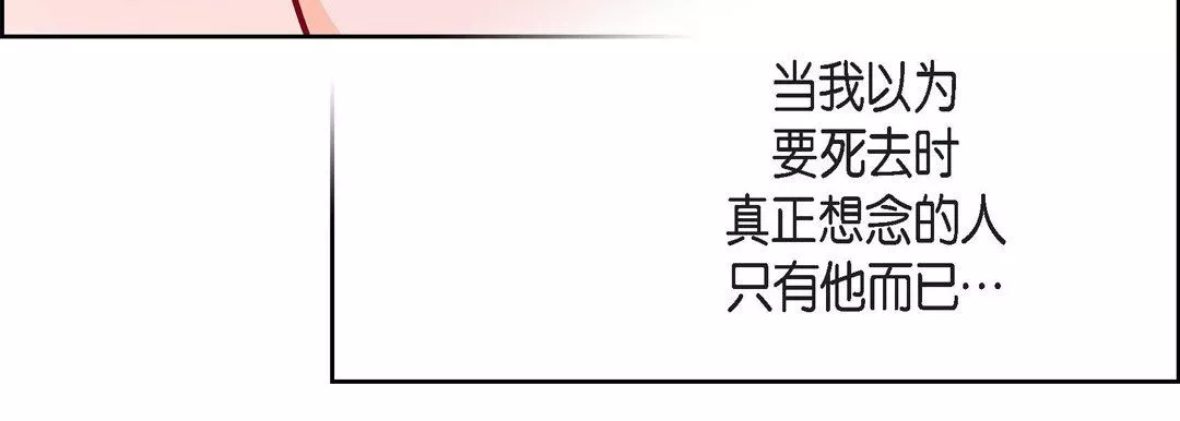 獻給心臟第82話