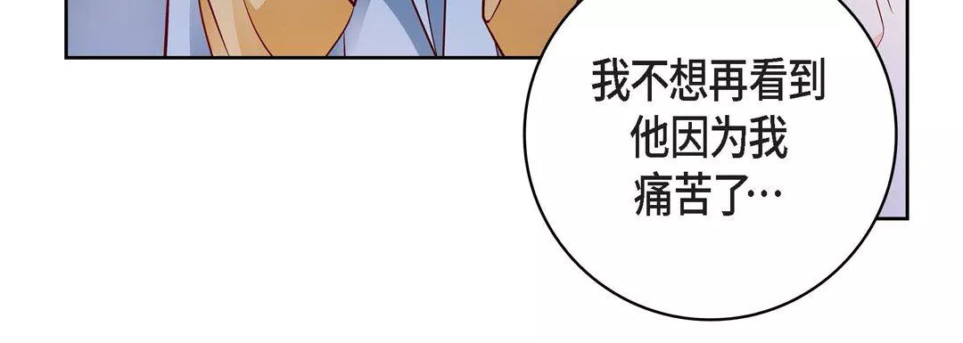 献给心臟-第82话 - 图片 116