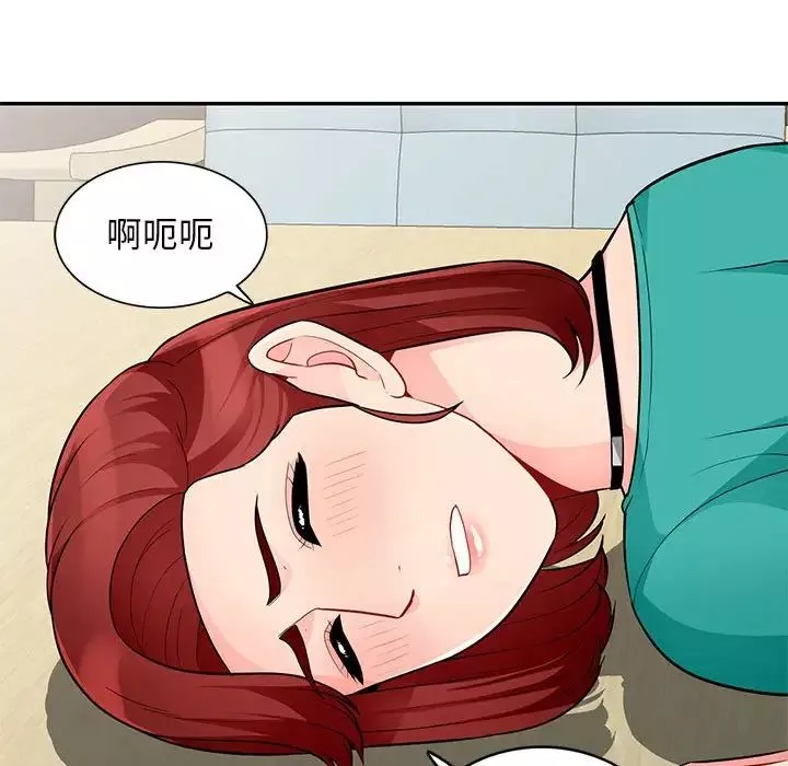 我的繼母是寡婦第39话