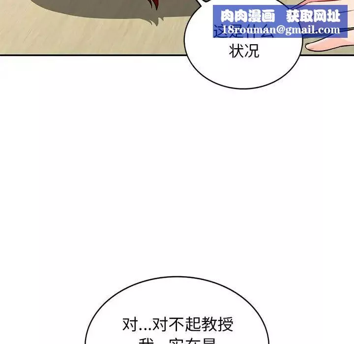 我的繼母是寡婦第39话