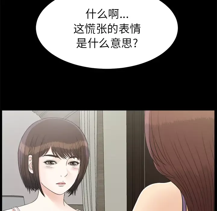 未亡人第43话