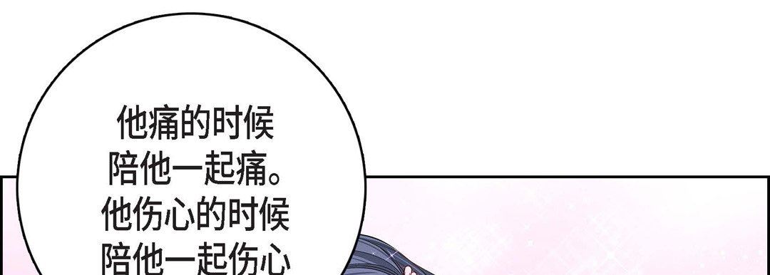 献给心臟第82话