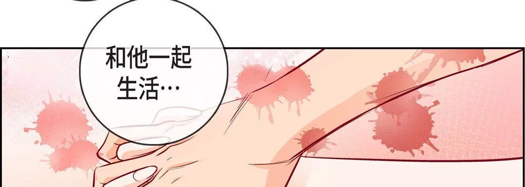 獻給心臟第82話