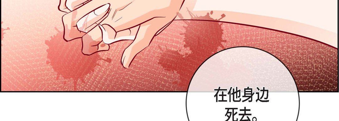 獻給心臟第82話