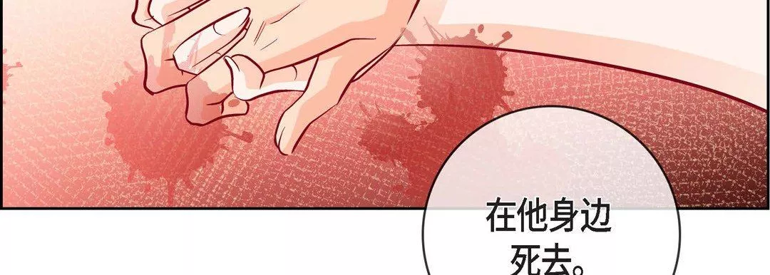 献给心臟-第82话 - 图片 135