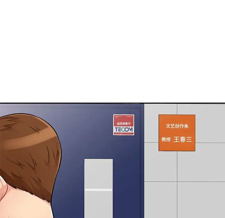 我的继母是寡妇第39话