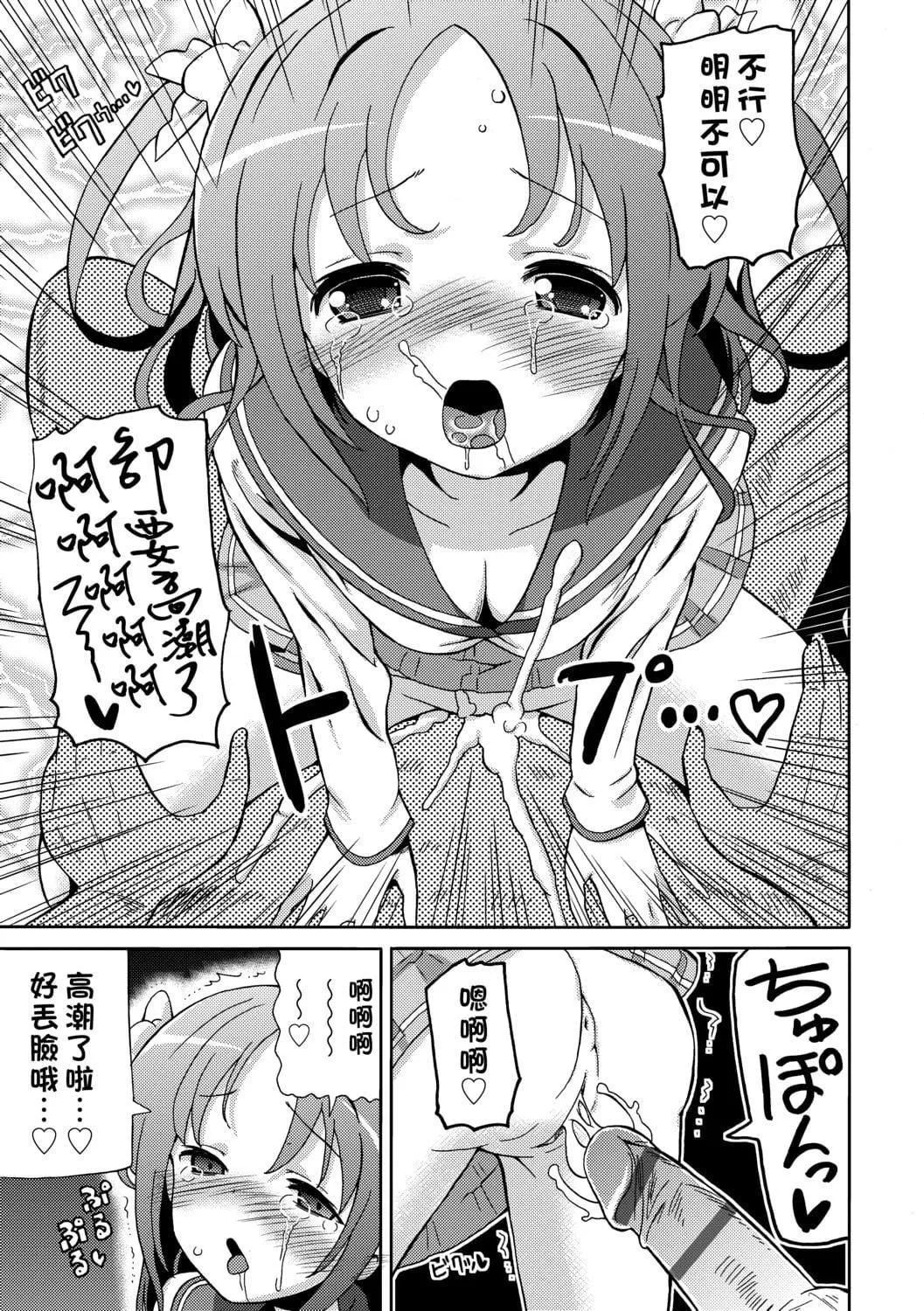 [ホーミング]超JCいもうと[中国翻訳][DL版]-[ホーミング]超JCいもうと[中国翻訳][DL版] - 图片 182