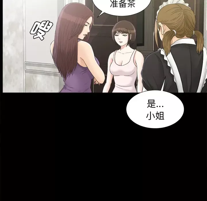 未亡人第43话
