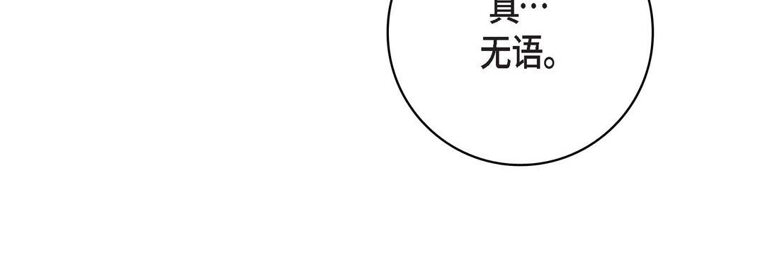 献给心臟第82话