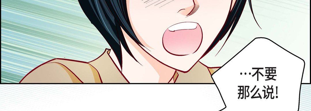 献给心臟第82话