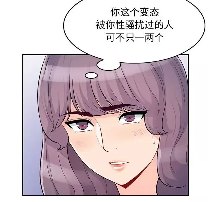我的繼母是寡婦第39话