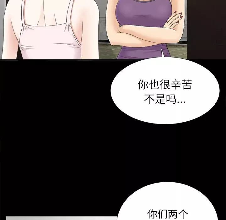 未亡人第43话