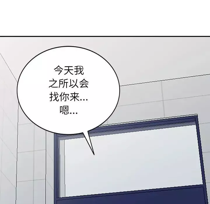 我的继母是寡妇-第39话 - 图片 103
