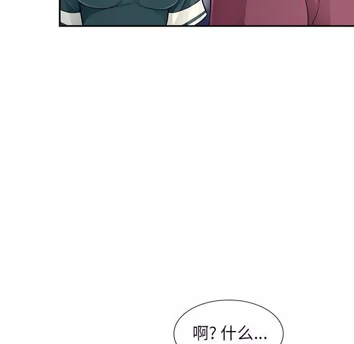 我的继母是寡妇-第39话 - 图片 106