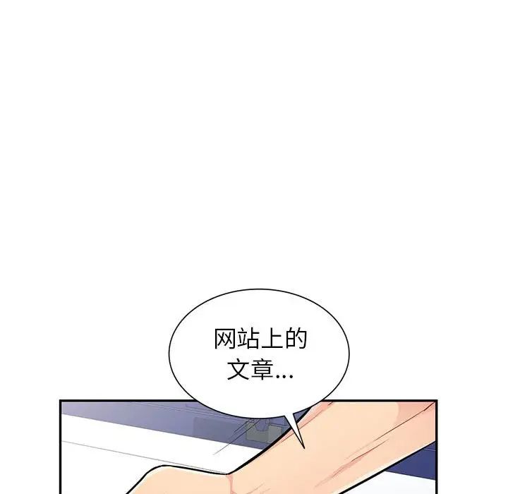 我的繼母是寡婦第39话