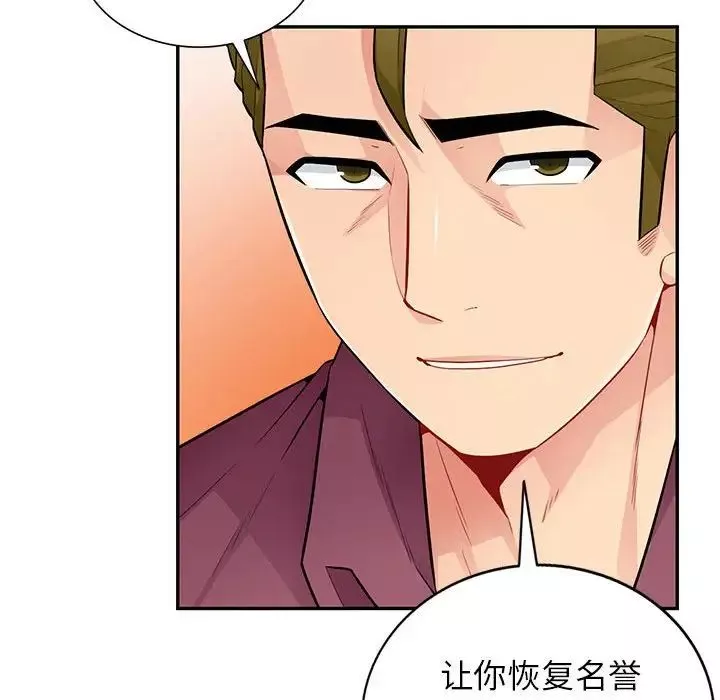 我的继母是寡妇-第39话 - 图片 115