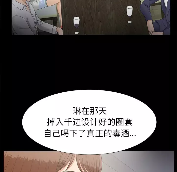 未亡人第43话