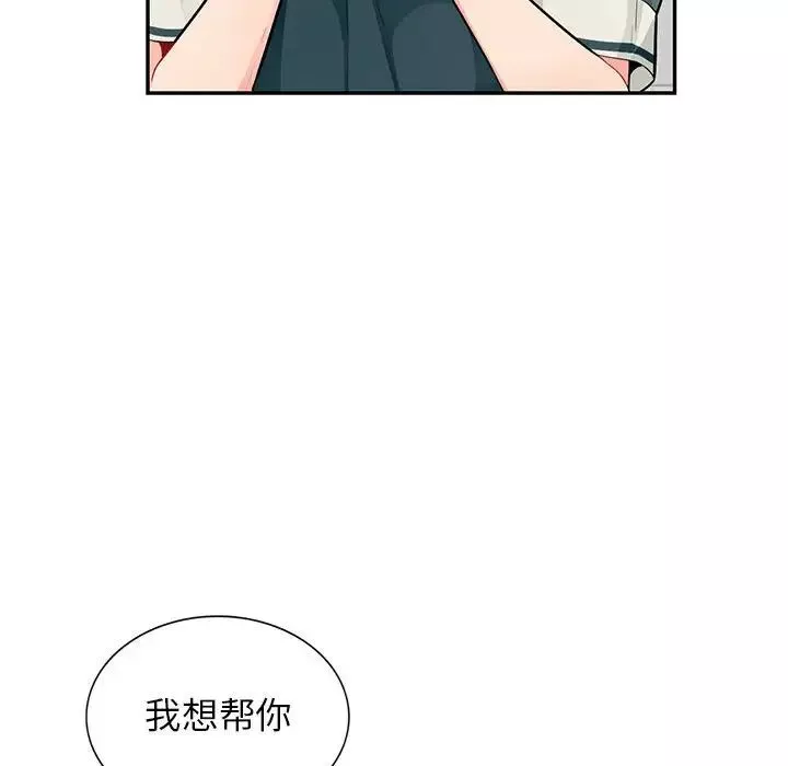 我的继母是寡妇-第39话 - 图片 114