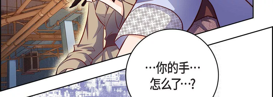 献给心臟-第82话 - 图片 163