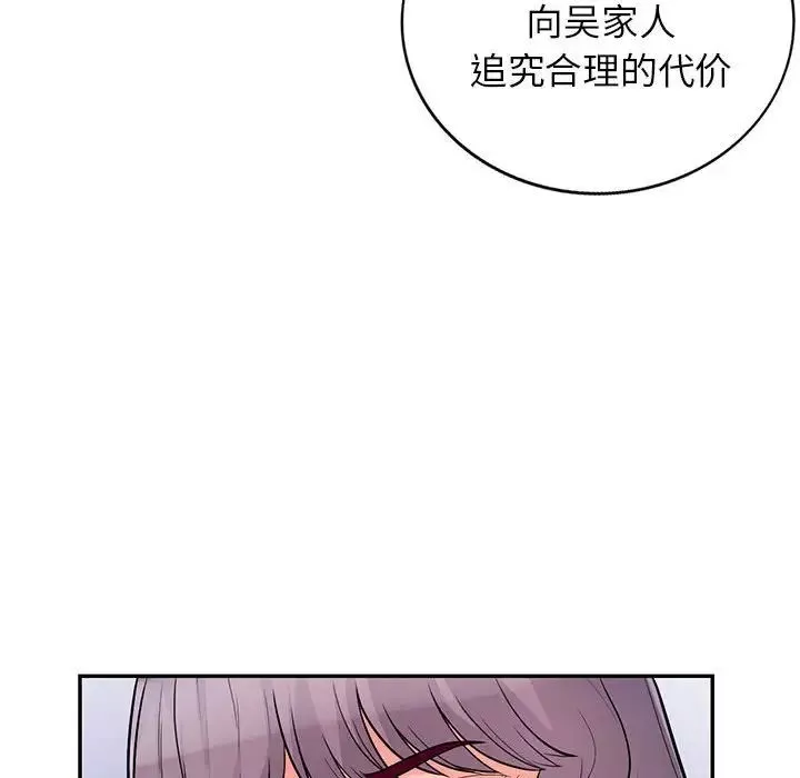 我的繼母是寡婦第39话