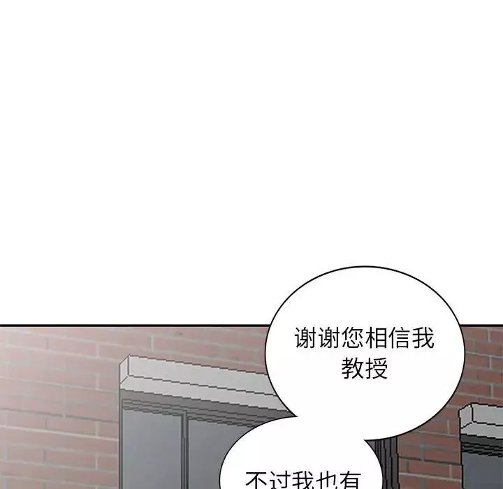 我的繼母是寡婦第39话