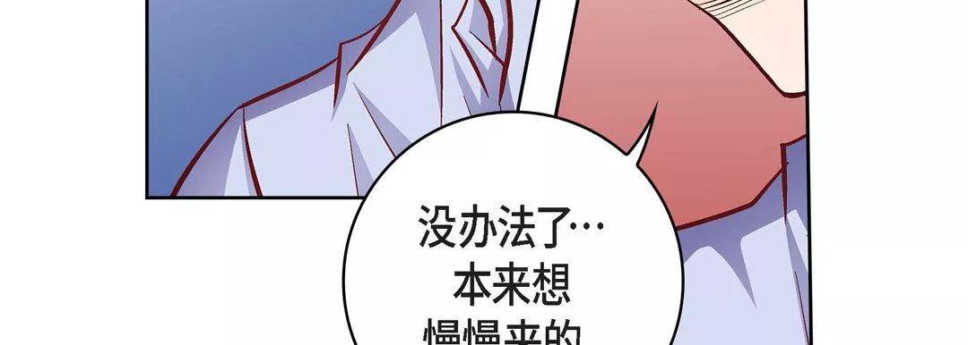 獻給心臟第82話