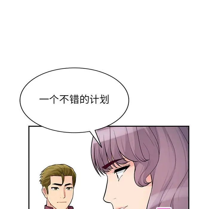 我的继母是寡妇第39话