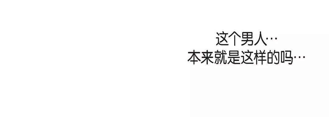 献给心臟-第82话 - 图片 172