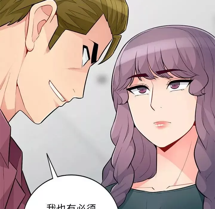 我的繼母是寡婦第39话