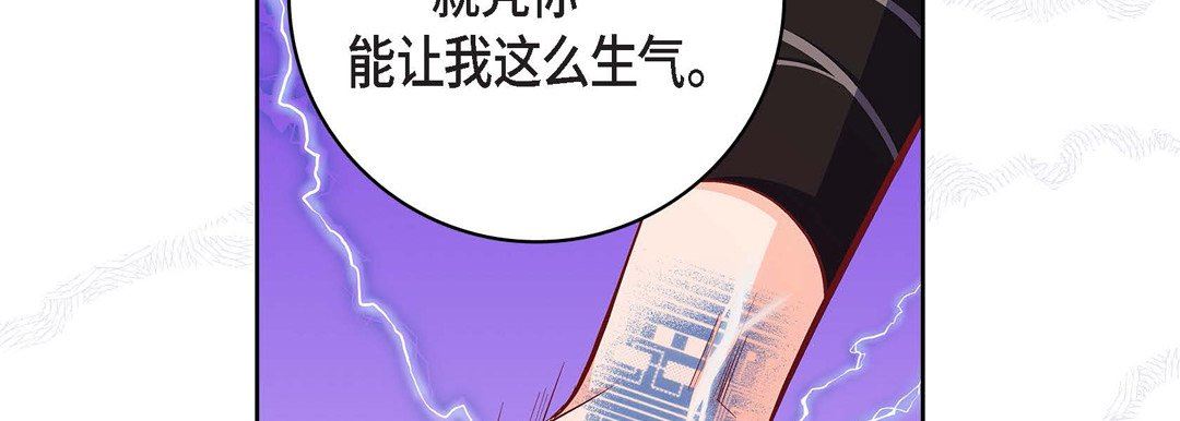 献给心臟第82话