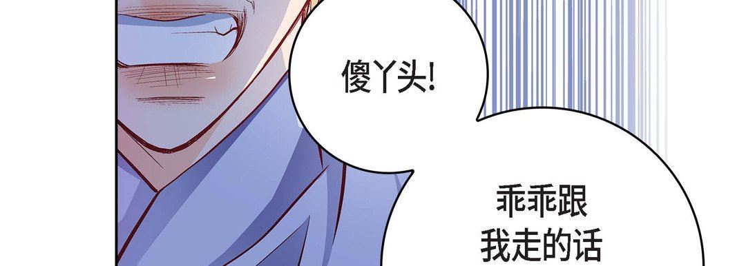 献给心臟第82话