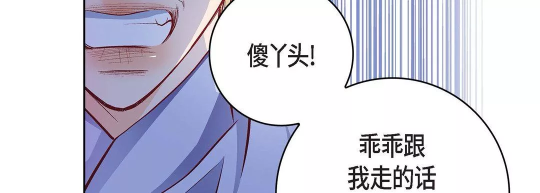 献给心臟-第82话 - 图片 179