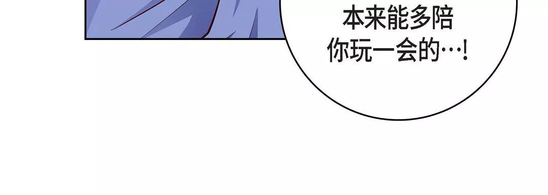 献给心臟-第82话 - 图片 180