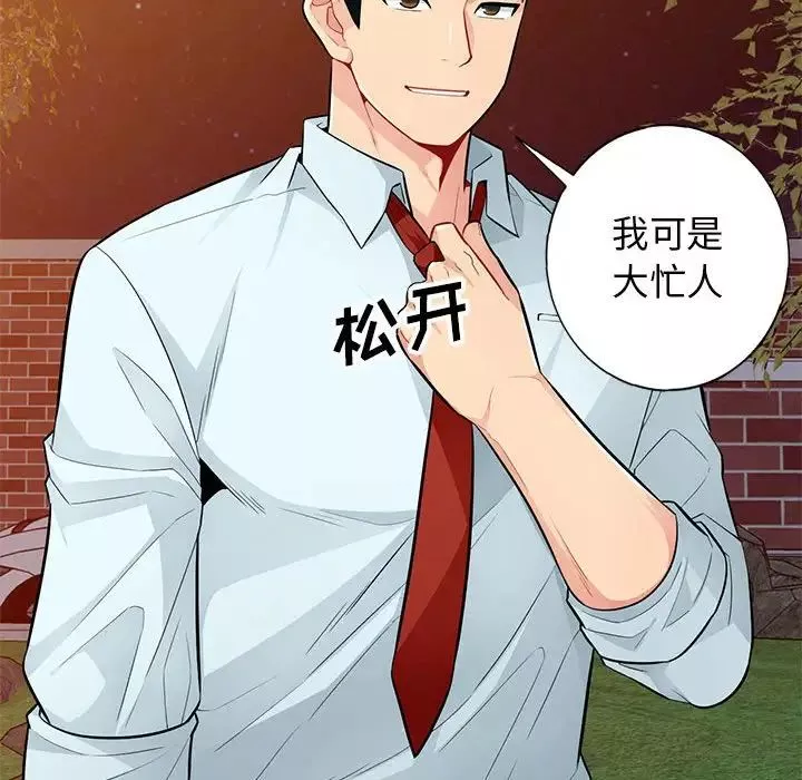我的繼母是寡婦第39话