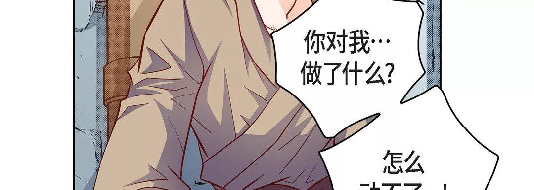 献给心臟-第82话 - 图片 187