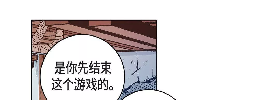 獻給心臟第82話