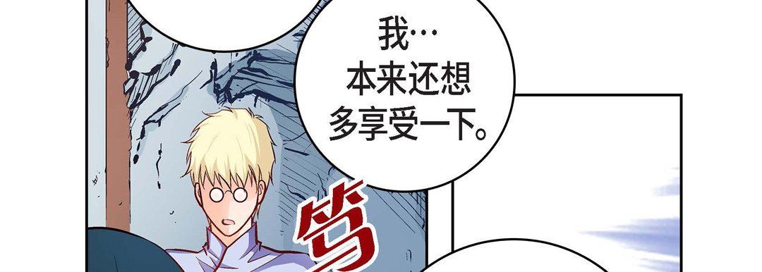 獻給心臟第82話