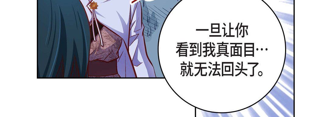 獻給心臟第82話