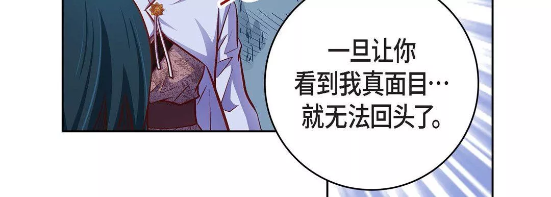獻給心臟第82話