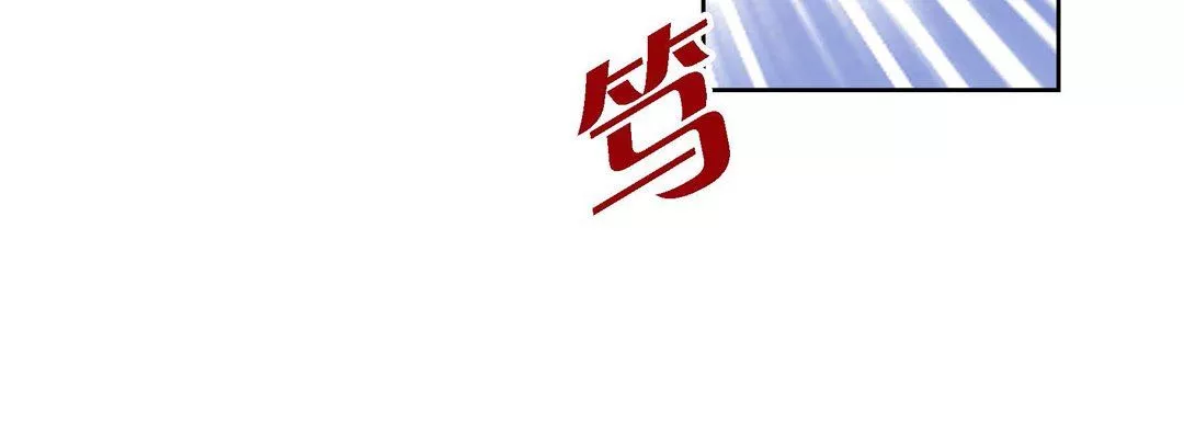 献给心臟-第82话 - 图片 192