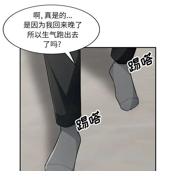 我的继母是寡妇第39话
