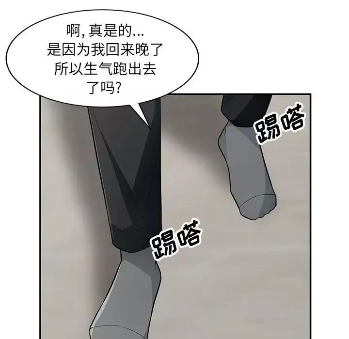 我的继母是寡妇-第39话 - 图片 140